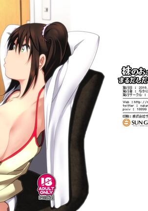 Marudashi x Sister Page #235