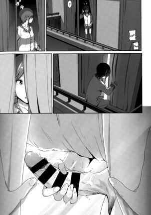 Marudashi x Sister Page #203