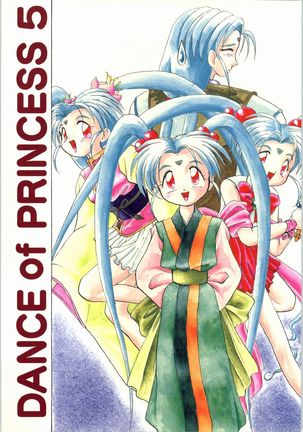 Dance of Princess 5 - Page 1