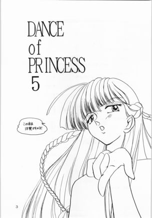 Dance of Princess 5 - Page 2