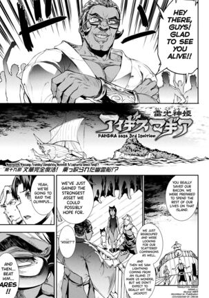 Raikou Shinki Igis Magia III -PANDRA saga 3rd ignition- Ch.1-6 Page #47