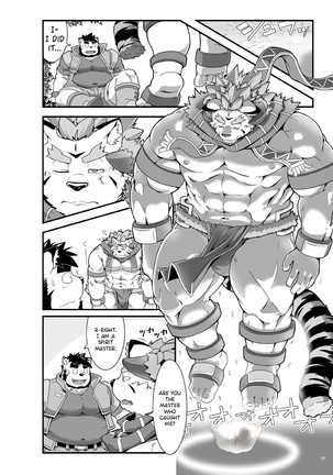 SACRED BEAST STONE AMBER CUBE Page #18