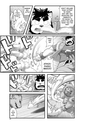 SACRED BEAST STONE AMBER CUBE Page #25
