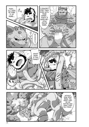 SACRED BEAST STONE AMBER CUBE Page #27