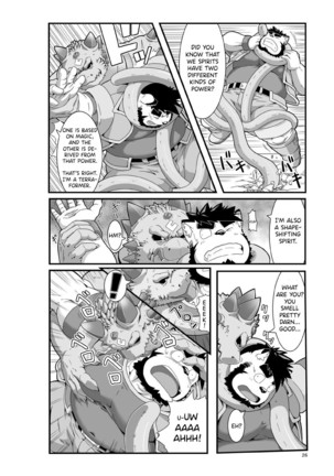 SACRED BEAST STONE AMBER CUBE Page #28