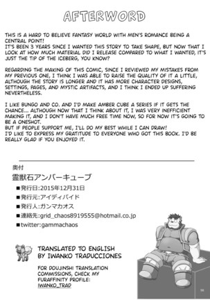 SACRED BEAST STONE AMBER CUBE Page #58