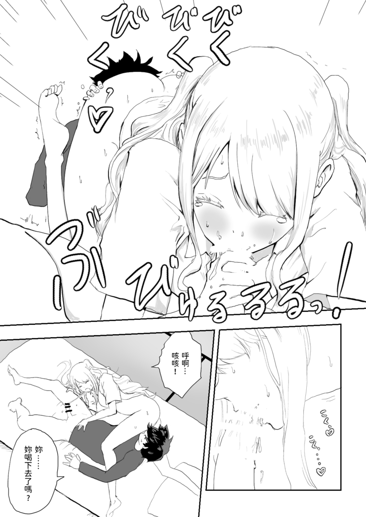日本に馴染めずにいた北欧美少女にちょっと優しくしたらなんかヤる流れになったんだが  中文翻譯