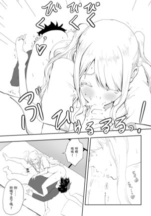 日本に馴染めずにいた北欧美少女にちょっと優しくしたらなんかヤる流れになったんだが  中文翻譯 - Page 29