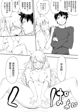 日本に馴染めずにいた北欧美少女にちょっと優しくしたらなんかヤる流れになったんだが  中文翻譯 - Page 31