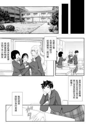 日本に馴染めずにいた北欧美少女にちょっと優しくしたらなんかヤる流れになったんだが  中文翻譯 - Page 40
