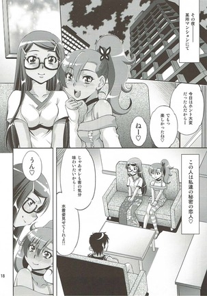 Satori Rinne Nakadashimakuri - Page 17