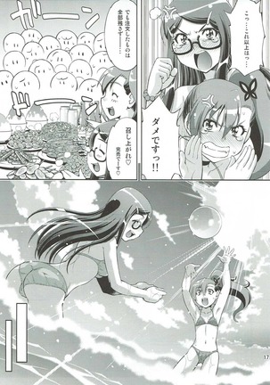 Satori Rinne Nakadashimakuri Page #16