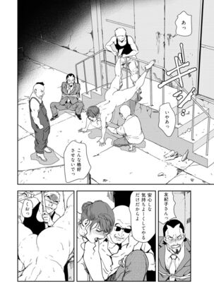 Nikuhisyo Yukiko 39 Page #36