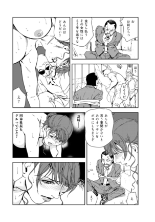 Nikuhisyo Yukiko 39 Page #38