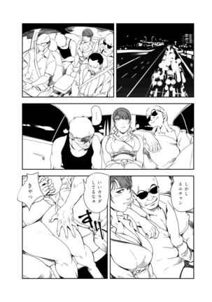 Nikuhisyo Yukiko 39 Page #19