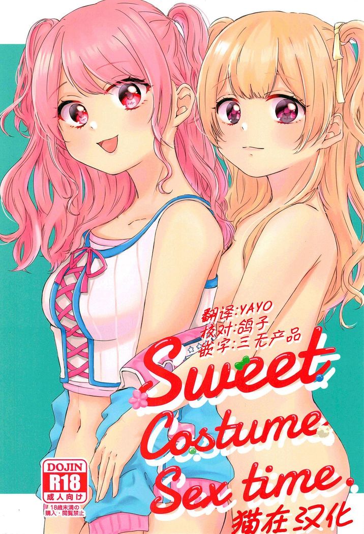 Sweet Costume Sex time.