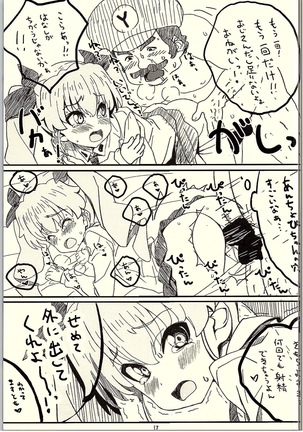 (C90) [Pag-Pag-Magu (Kuuchuu Yousai)] Kore ga Hontou no Oji-san-sen desu! (Girls und Panzer) - Page 16