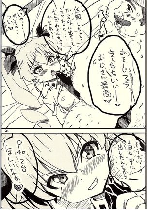 (C90) [Pag-Pag-Magu (Kuuchuu Yousai)] Kore ga Hontou no Oji-san-sen desu! (Girls und Panzer) Page #20