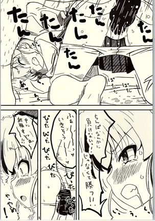 (C90) [Pag-Pag-Magu (Kuuchuu Yousai)] Kore ga Hontou no Oji-san-sen desu! (Girls und Panzer) - Page 17