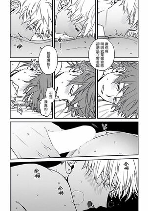 [Nagisa Eiji] Kabukichou Bad Trip 2 | 歌舞伎町 Bad Trip 2 Ch. 4-6 + 番外 + BL Award 访谈1-2+周年特典 [Chinese] [Digital] [完结] Page #98