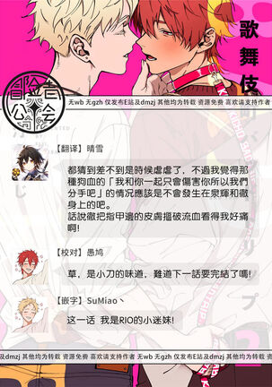 [Nagisa Eiji] Kabukichou Bad Trip 2 | 歌舞伎町 Bad Trip 2 Ch. 4-6 + 番外 + BL Award 访谈1-2+周年特典 [Chinese] [Digital] [完结] Page #62