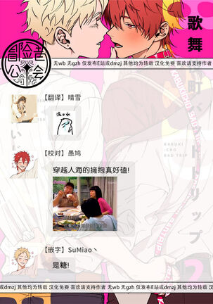 [Nagisa Eiji] Kabukichou Bad Trip 2 | 歌舞伎町 Bad Trip 2 Ch. 4-6 + 番外 + BL Award 访谈1-2+周年特典 [Chinese] [Digital] [完结] Page #91