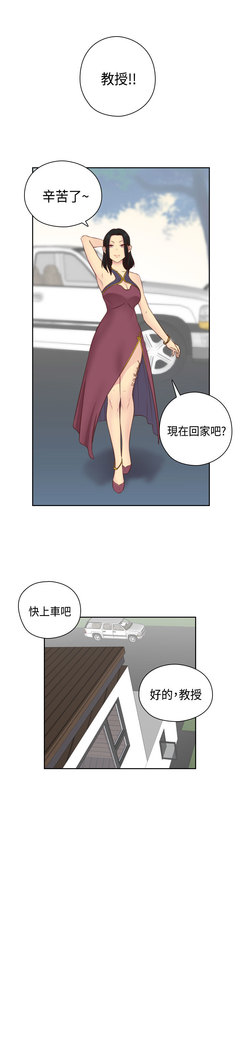 H-Campus H校园<第2季> Ch.47~56 中文