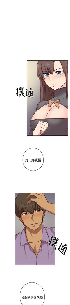 H-Campus H校园<第2季> Ch.47~56 中文