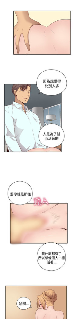 H-Campus H校园<第2季> Ch.47~56 中文