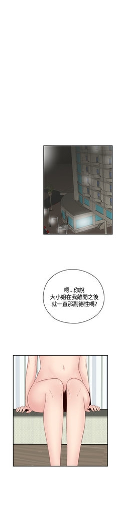 H-Campus H校园<第2季> Ch.47~56 中文