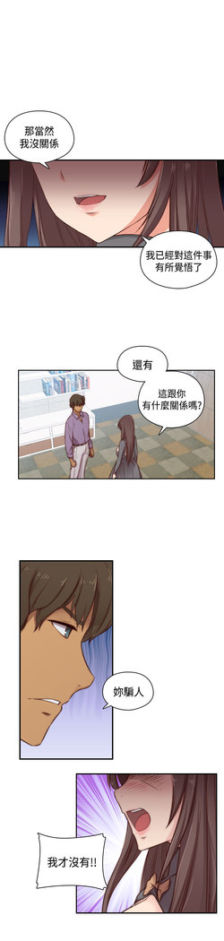 H-Campus H校园<第2季> Ch.47~56 中文