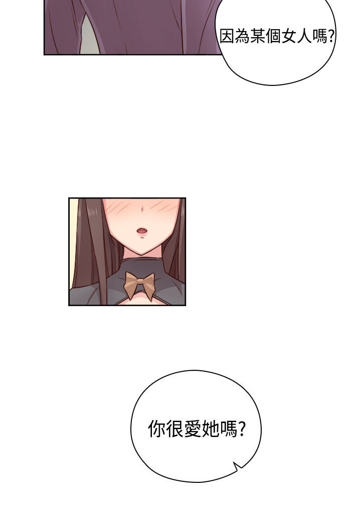 H-Campus H校园<第2季> Ch.47~56 中文