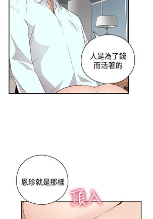 H-Campus H校园<第2季> Ch.47~56 中文 - Page 337