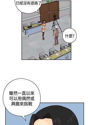 H-Campus H校园<第2季> Ch.47~56 中文 - Page 345