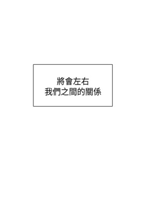 H-Campus H校园<第2季> Ch.47~56 中文 Page #387