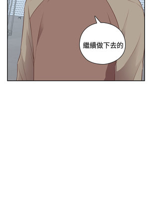 H-Campus H校园<第2季> Ch.47~56 中文 - Page 348