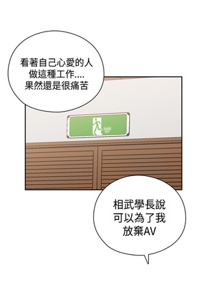 H-Campus H校园<第2季> Ch.47~56 中文 Page #384