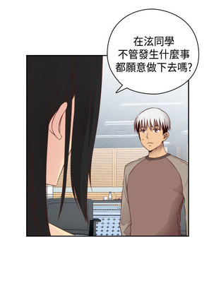 H-Campus H校园<第2季> Ch.47~56 中文 - Page 346