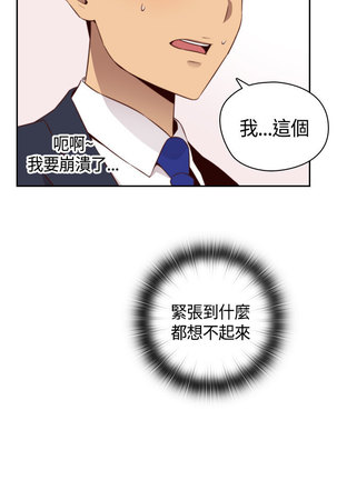 H-Campus H校园<第2季> Ch.47~56 中文 - Page 357