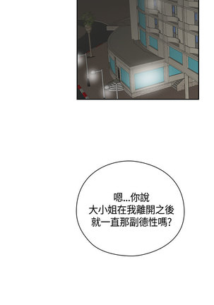 H-Campus H校园<第2季> Ch.47~56 中文 - Page 316