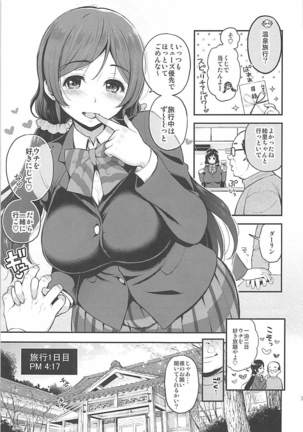 Tengu Kotengu COLLECTION Page #70