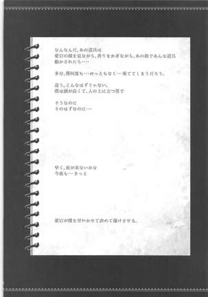 Tengu Kotengu COLLECTION Page #23
