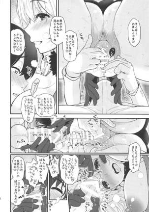 Tengu Kotengu COLLECTION Page #33