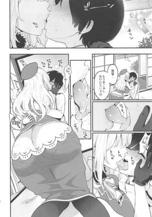 Tengu Kotengu COLLECTION Page #27