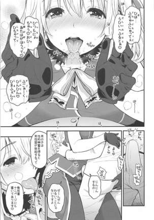 Tengu Kotengu COLLECTION Page #28