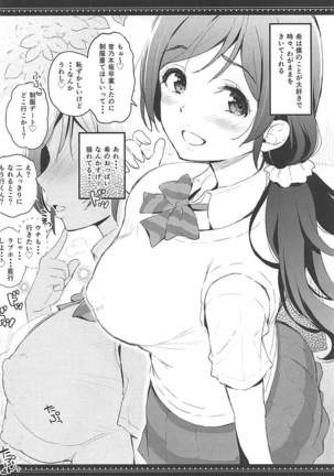 Tengu Kotengu COLLECTION Page #89