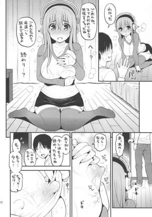 Tengu Kotengu COLLECTION Page #105