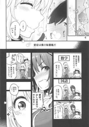 Tengu Kotengu COLLECTION Page #31