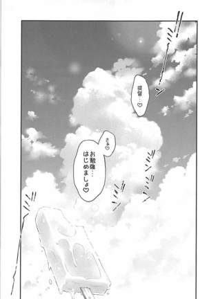 Tengu Kotengu COLLECTION Page #26