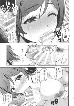 Tengu Kotengu COLLECTION Page #78